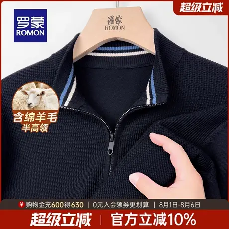 【含绵羊毛】罗蒙男士长袖针织衫2025秋季新款纯色商务百搭毛衣男图片