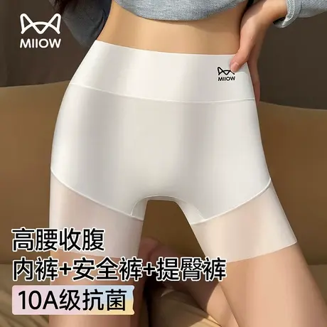 猫人安全裤女防走光夏季冰丝无痕收腹提臀平角免穿内裤二合一抗菌商品大图