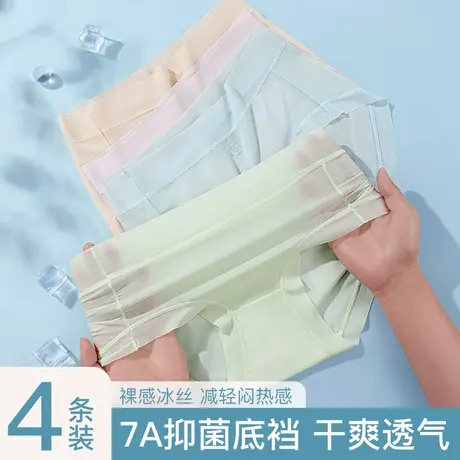 【好物体验专享】润微内裤女夏薄款7A抗菌底裆透气冰丝三角裤短裤商品大图