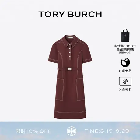 TORY BURCH 汤丽柏琦 运动系列 短袖高尔夫连衣裙 174524商品大图
