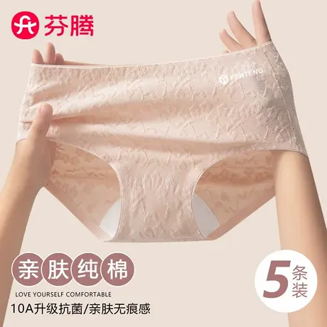 芬腾内裤女2025新款A类纯棉10A抗菌裆中腰无痕不夹臀少女生三角裤商品大图