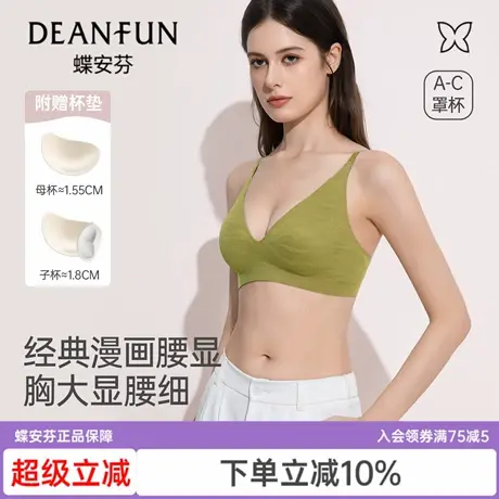 蝶安芬无痕内衣女小胸聚拢显大收副乳防下垂无钢圈文胸罩2025新款商品大图