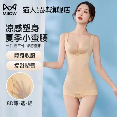 猫人8D连体塑身衣夏薄款收腹提臀产后收小肚子轻薄透气塑形美体衣商品大图