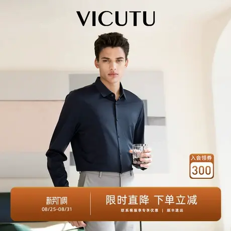 VICUTU威可多长袖衬衫男春季款舒适时尚商务休闲百搭藏蓝色衬衣商品大图