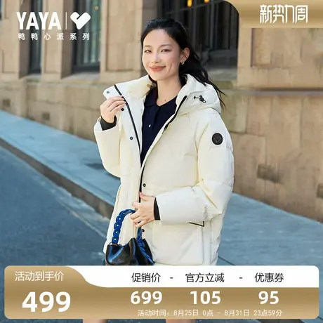 【心派系列】鸭鸭羽绒服女2025年秋季新款时尚派克收腰保暖外套Y商品大图