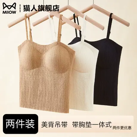 猫人美背小吊带背心女抹胸内搭带胸垫2025新款文胸一体式打底内衣商品大图