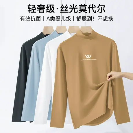 莫代尔半高领长袖t恤男秋冬抗菌防螨内搭中领打底衫字母印花秋衣商品大图