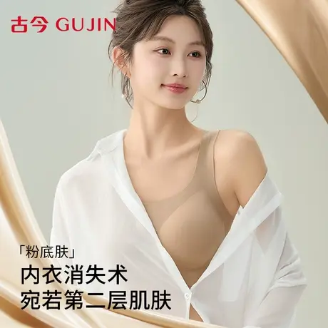 古今粉底液内衣女文胸小胸聚拢软支撑收副乳防垂透气无痕隐形胸罩图片