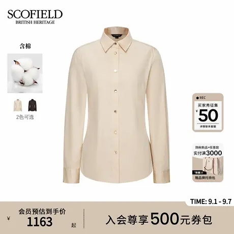 【含棉】Scofield女装知性基础款正肩微收腰衬衫2025秋季新品图片