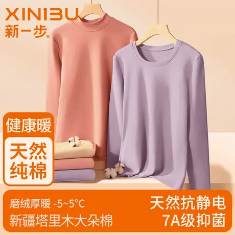 新一步【7A抗菌】纯棉保暖内衣女冬款高领加绒加厚秋衣秋裤棉毛衫图片