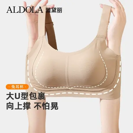 ALDOLA/雅黛俪内衣女大胸显小兔耳杯隐形无痕反重力提拉美背文胸商品大图