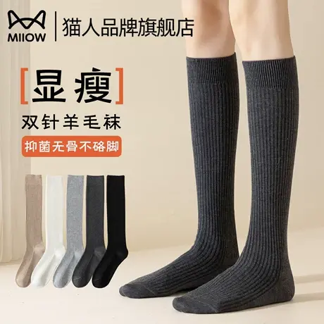 猫人小腿袜子女士秋季羊毛袜无骨抑菌长袜日系jk微压瘦腿袜配皮鞋商品大图