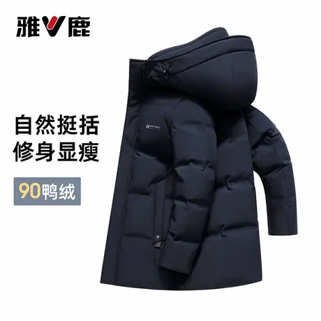 雅鹿中长款羽绒服男士2025年秋冬新款百搭修身加厚保暖90鸭绒外套商品大图
