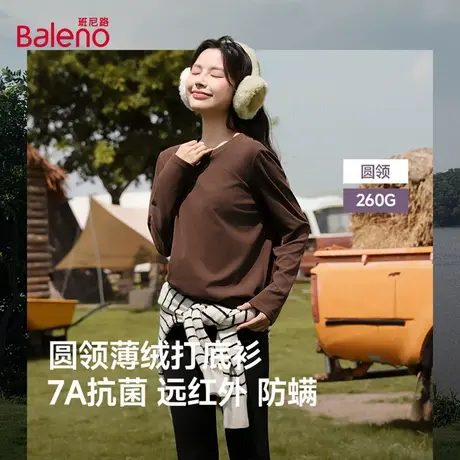 班尼路薄绒打底衫2025新款女士秋冬重磅保暖基础款百搭咖色体恤Q商品大图