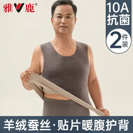 雅鹿中老年保暖背心男士无痕冬季发热内衣羊毛蚕丝加绒加厚打底衫商品大图