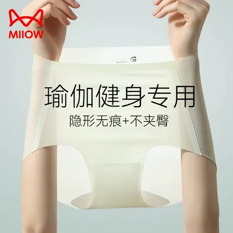 猫人瑜伽健身无痕内裤女士桑蚕丝抗菌裆冰丝女生中腰运动三角短裤商品大图