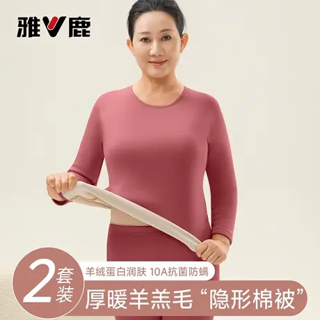 雅鹿保暖内衣女士中老年人加绒加厚羊羔绒秋衣秋裤妈妈冬季打底衫商品大图