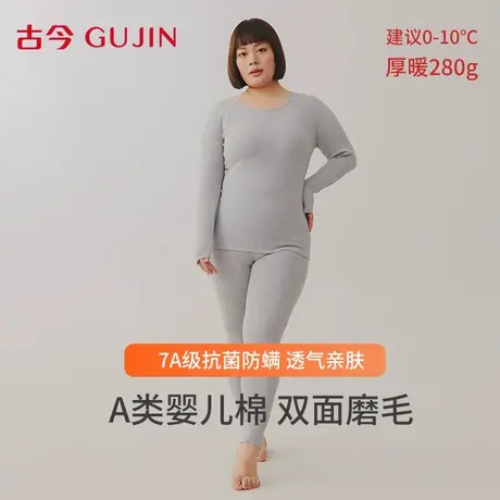 古今纯棉秋衣秋裤套装女7A抗菌秋冬大码舒适保暖内衣偏厚内穿修身商品大图