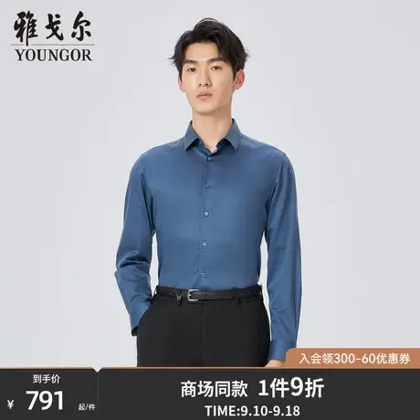 【商场同款】雅戈尔男士衬衫秋季新款官方商务休闲长袖衬衫S2818商品大图