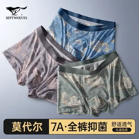 七匹狼莫代尔男士内裤男款平角裤衩透气潮流印花裤头冰丝四角短裤商品大图