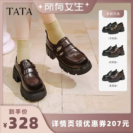 【所有女生直播间】TATA他她「钢琴家」厚底乐福鞋商品大图