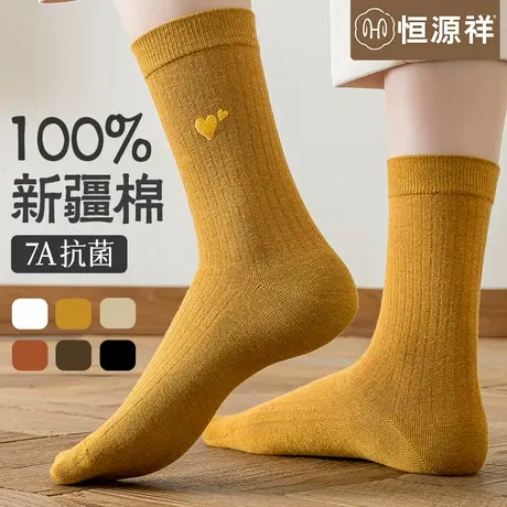 恒源祥袜子女士纯棉7A抑菌消臭中筒袜吸汗透气无骨袜全棉月子长袜商品大图