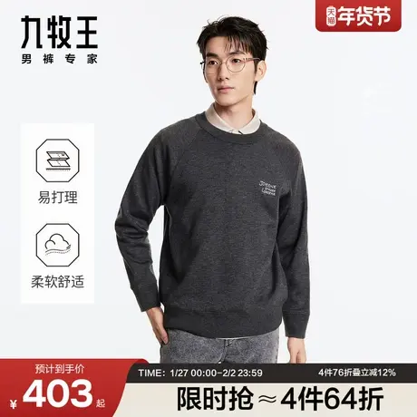 九牧王男装秋冬新款毛衫圆领商务休闲上衣柔软亲肤舒适易打理商品大图