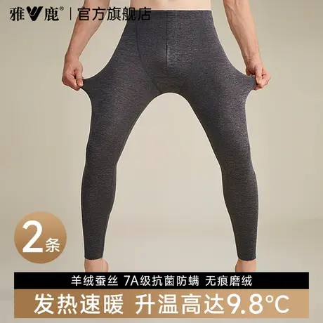 秋裤男士保暖打底裤无痕薄款线裤男款德绒发热春秋冬季棉毛裤衬裤商品大图