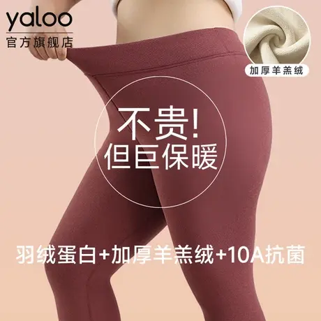 雅鹿保暖裤女士加厚加绒德羊毛护膝打底秋裤棉裤东北防寒冬季发热商品大图