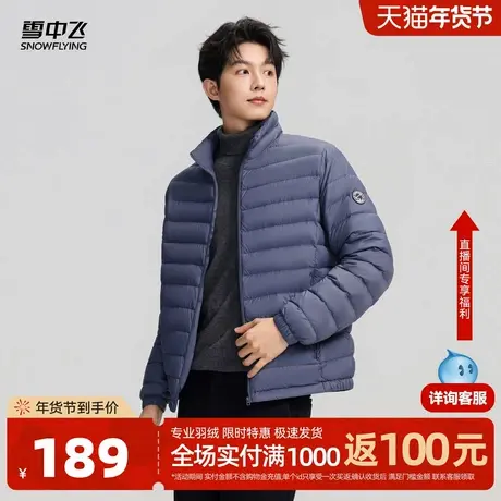 雪中飞2026春新款男士轻薄羽绒服立领排骨都市时尚商务休闲保暖商品大图