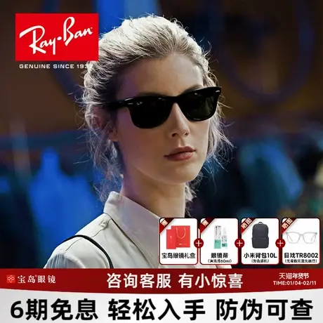 【徒步旅行者】RayBan雷朋太阳镜赛博朋克墨镜畅销款0RB2140F图片