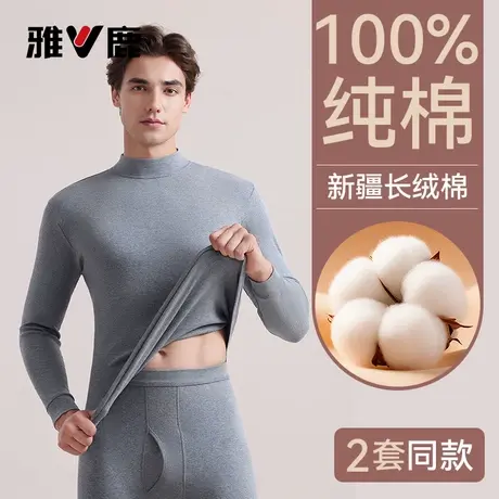 雅鹿男士中领纯棉保暖内衣秋衣裤秋裤套装棉毛衫男款全棉舒服冬季商品大图