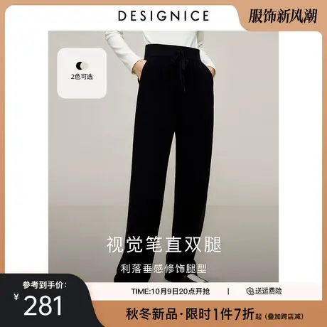 迪赛尼斯2023年冬季新款通勤显瘦百搭针织长裤宽松阔腿休闲裤女图片