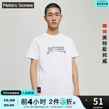 [2件3折]国货美特斯邦威短袖男夏中华美邦瑞兽系列印花气质T恤图片