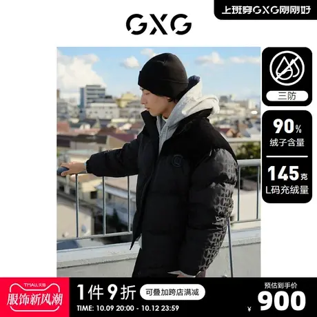 GXG男装 三防面料暗纹老花撞色面包服男保暖羽绒服外套23冬新品商品大图