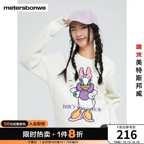 美特斯邦威卫衣女秋冬黛西前胸大图案卡通印花圆领上衣商品大图