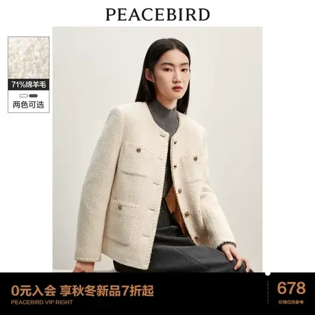 Y太平鸟精致轻奢小香风外套女2023冬装新款气质粗花呢外套圈圈呢图片