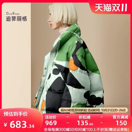 迪菲丽格冬装时尚拼色短款羽绒服女2023年新款小个子休闲鸭绒外套图片