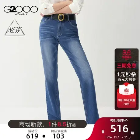 【舒适弹性】G2000女装FW23商场新款棉质混纺高腰直筒牛仔裤长裤商品大图
