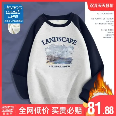 真维斯LIFE撞色外套2023新款爆款插肩美式圆领加绒加厚卫衣女秋冬图片