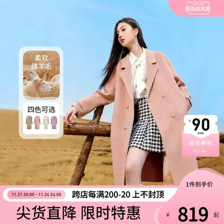 秋水伊人羊毛双面毛呢大衣女2023冬季羊绒女装中长款粉色呢子外套图片