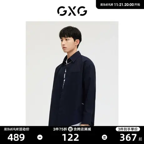 GXG男装 商场同款 纯色简约长袖衬衫 2023年春季新品GE1030124B图片