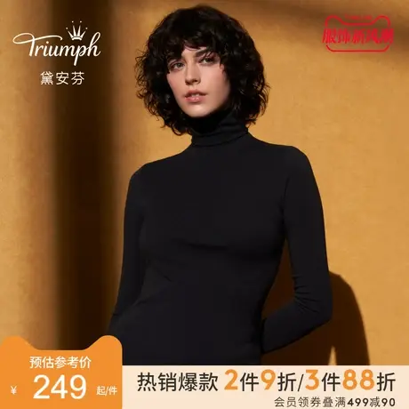 Triumph/黛安芬炙暖系列棉质高领长袖亲肤女士保暖上衣H000125图片