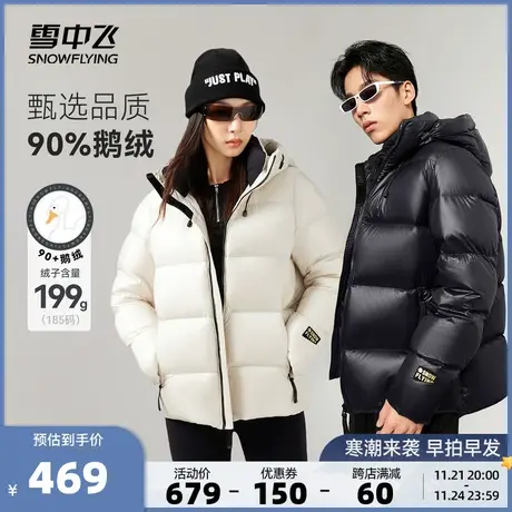 雪中飞黑曜石系列2023秋冬新款舒适短款羽绒服极寒鹅绒男女同款图片