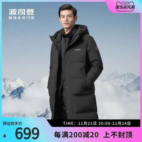 波司登奥莱男士羽绒服经典修身版型合体舒适防风保暖长款外套防风商品大图