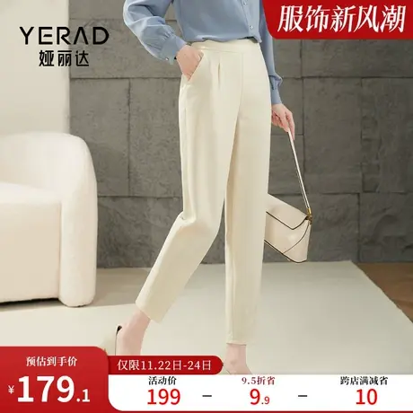 娅丽达显瘦哈伦裤女2024春季新款女裤休闲裤小个子裤子米色萝卜裤图片