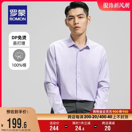 【纯棉免烫】罗蒙男士长袖易打理衬衫2024春季新款商务格子衬衣男商品大图