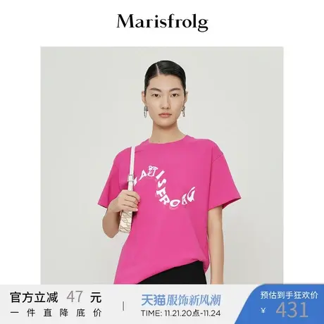 【奥莱清仓】玛丝菲尔T恤商品大图