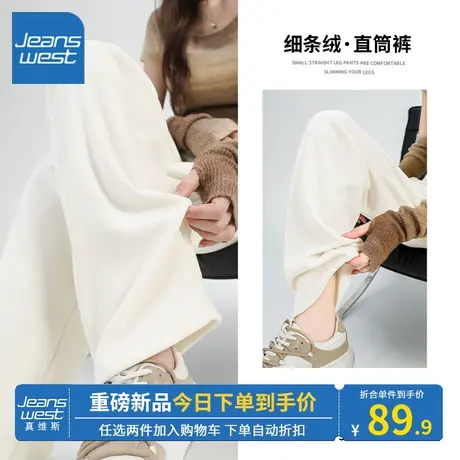 KV真维斯杏色直筒裤子女秋冬款2024新款爆款美式休闲裤针织阔腿裤商品大图