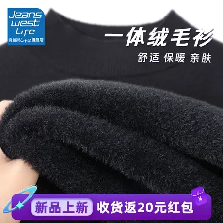 真维斯LIFE黑色立领一体绒毛衫秋冬好看洋气的打底衫新品爆款毛衣图片
